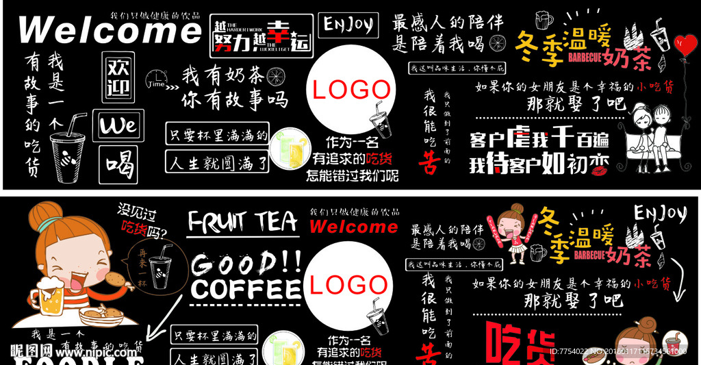 怀旧餐厅奶茶店 背景墙