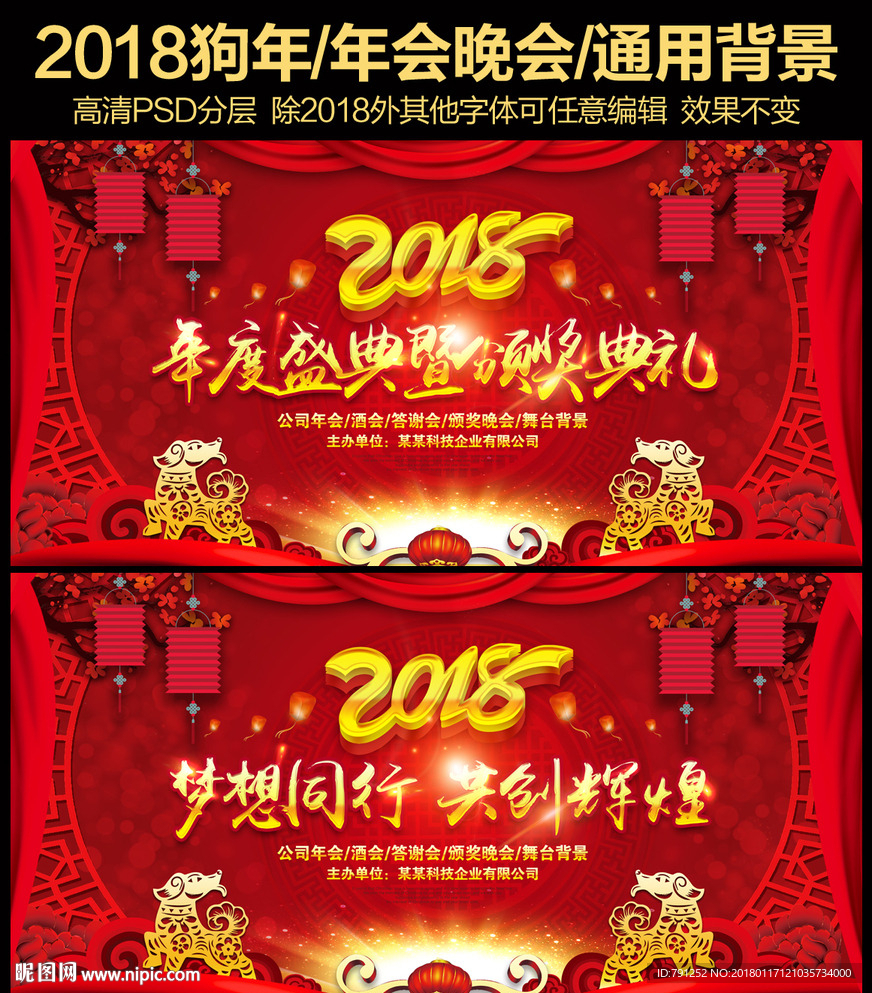 新年颁奖典礼年度盛典晚会