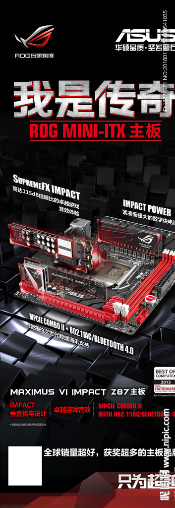 计算机配件展架