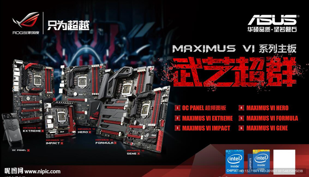 计算机主板海报