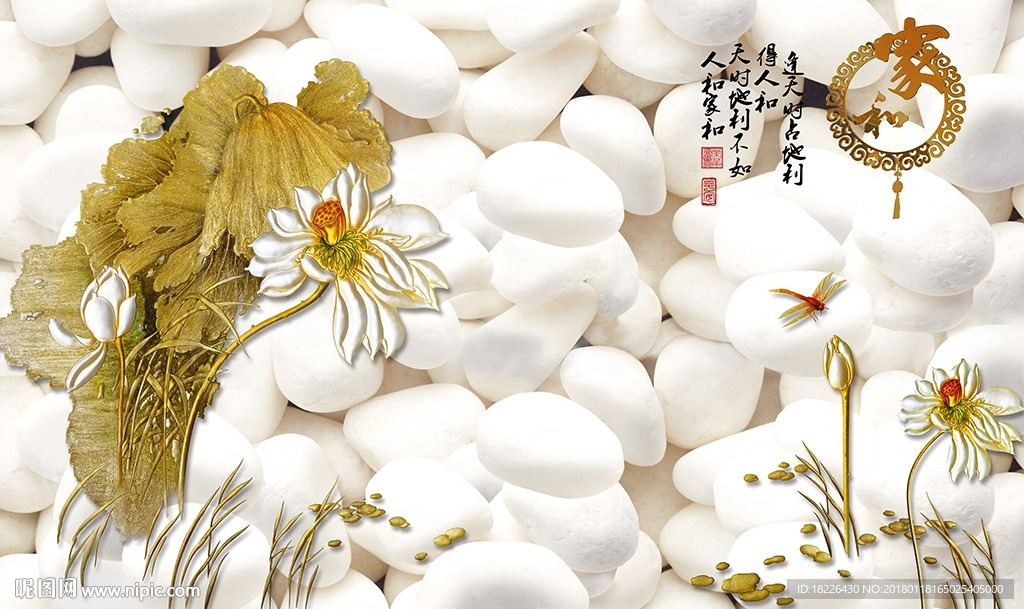 家和富贵彩雕荷花背景墙