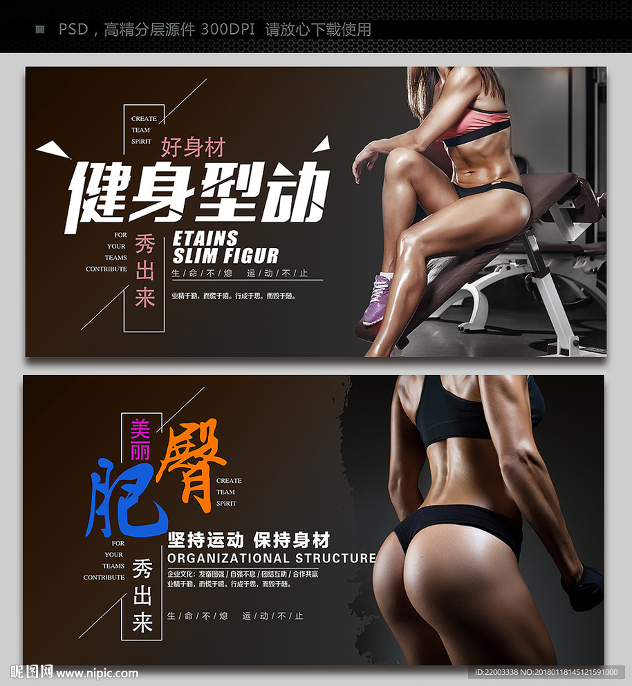 减肥瘦身健身房运动体育锻炼