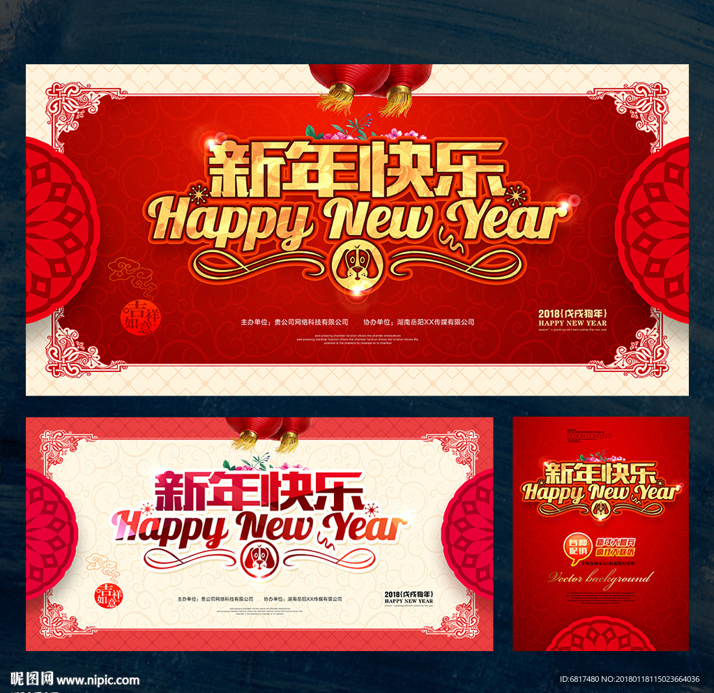 新年快乐