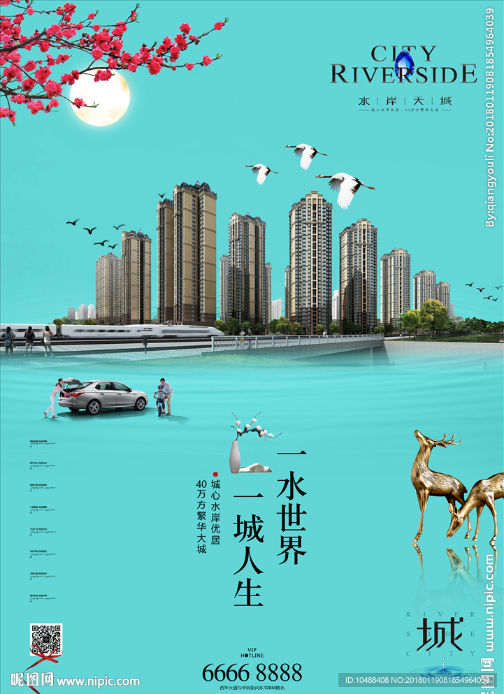 地产 报广 单页 DM 水岸