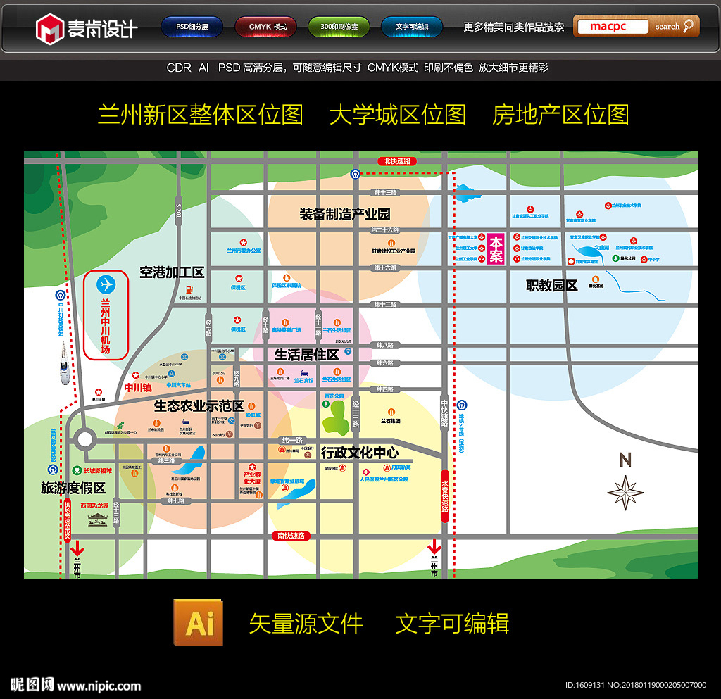 兰州新区功能区位图 房地产区位