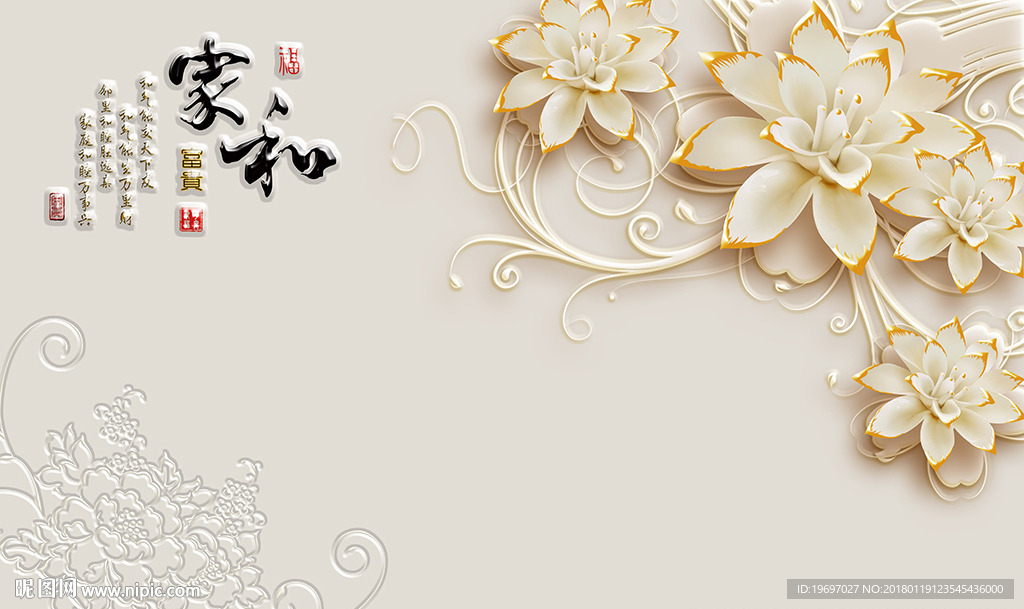 家和富贵浮雕花纹电视背景墙