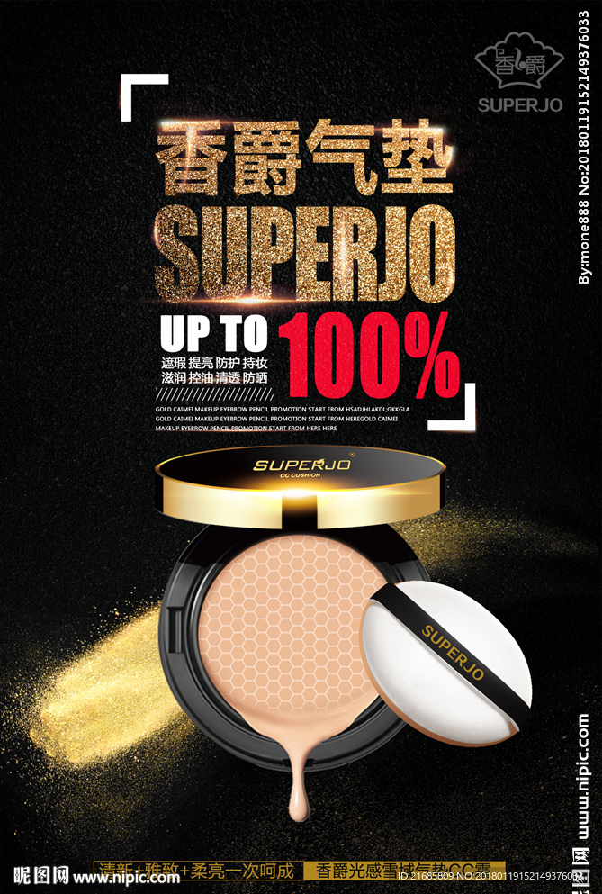 CC气垫 黑色经典