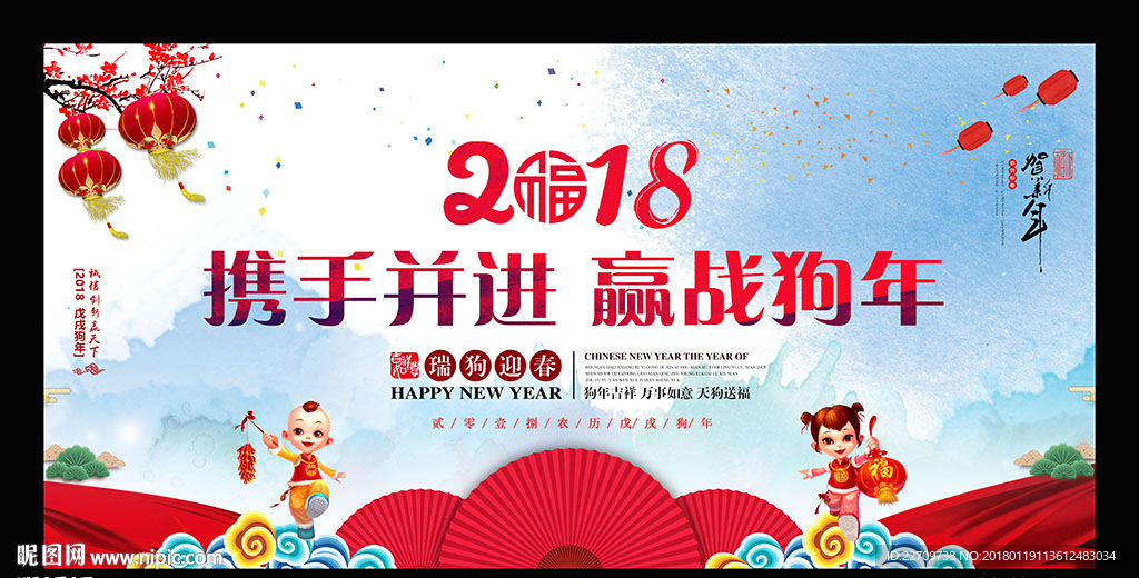 2018公司年会背景