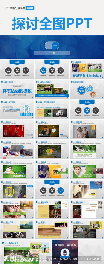 ppt模板 年终总结商务总结