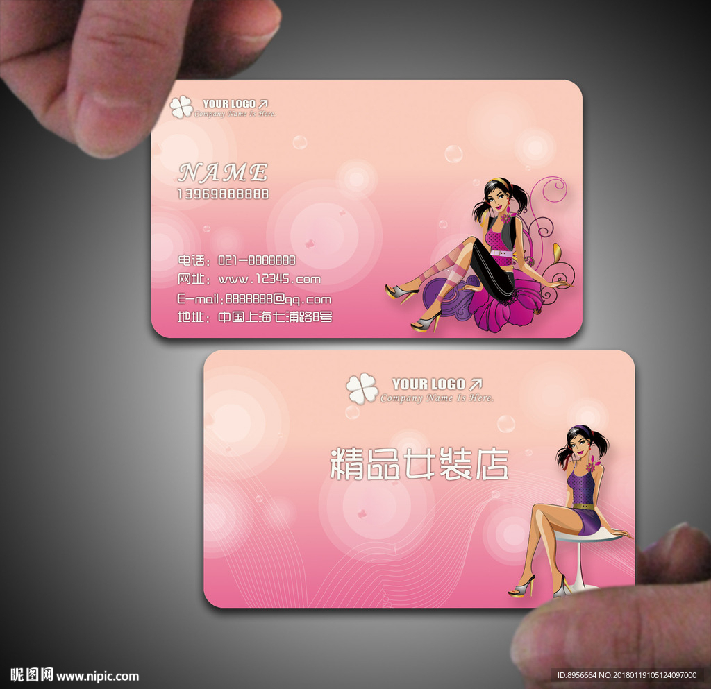 女装店名片