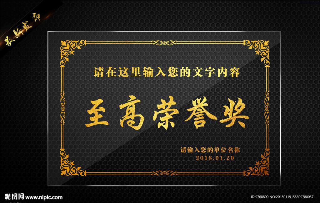 荣誉证书  奖牌   古典花纹