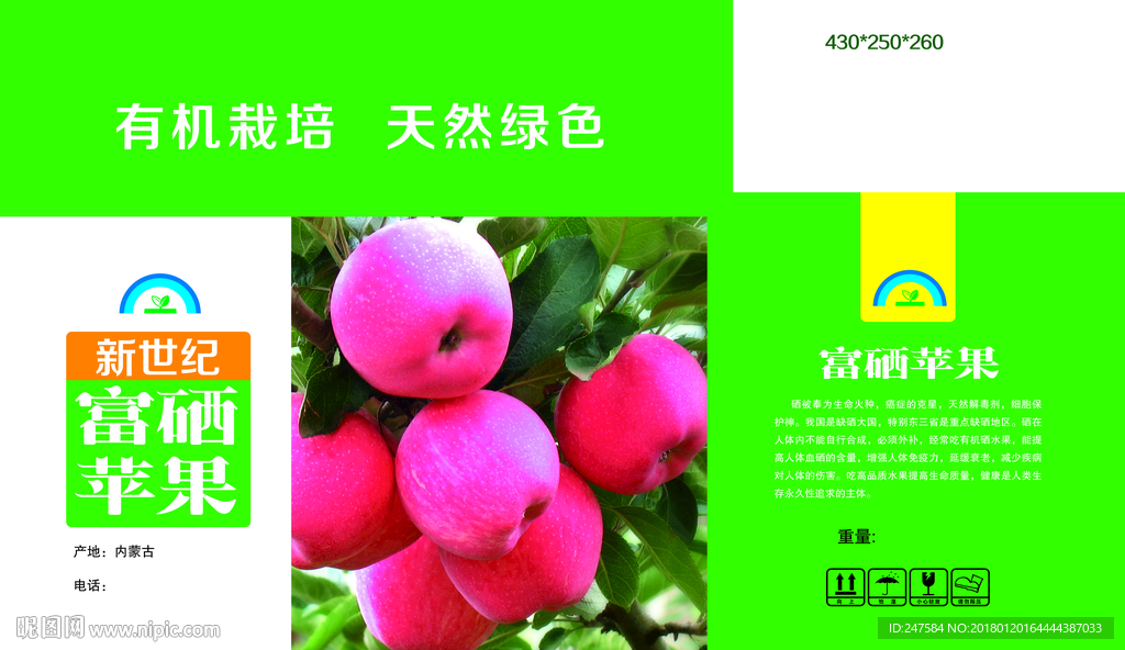 苹果包装