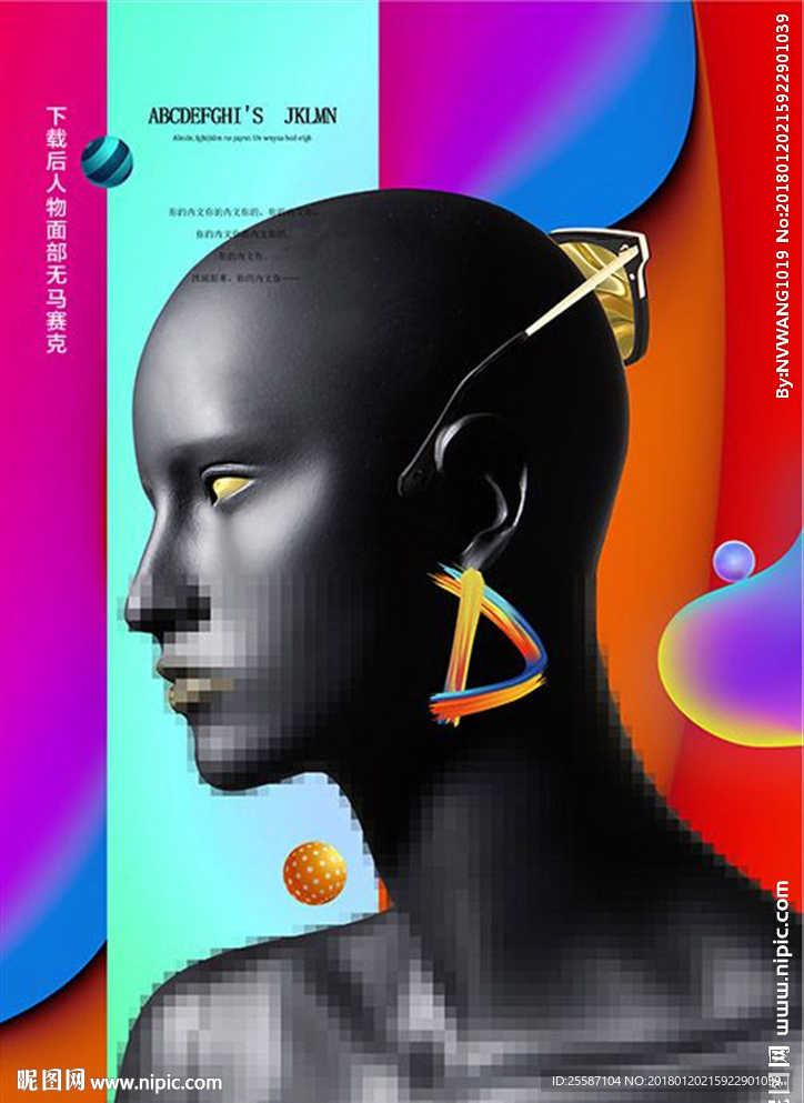 C4D炫彩商业广告