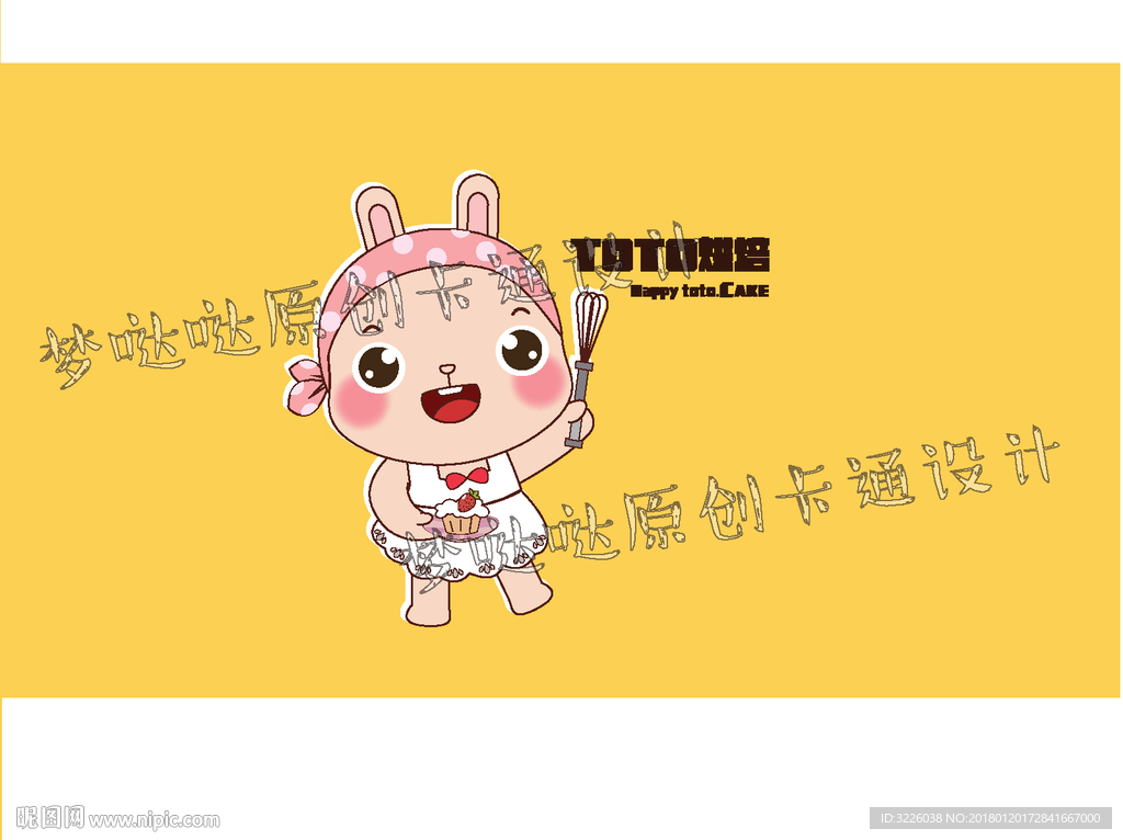 烘培店卡通形象小兔子