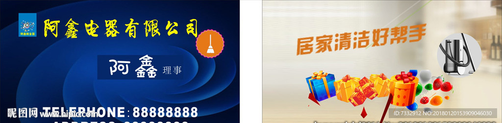 吸尘器促 销海报 科技促 销