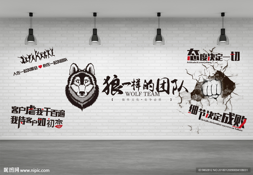 励志文化墙背景墙