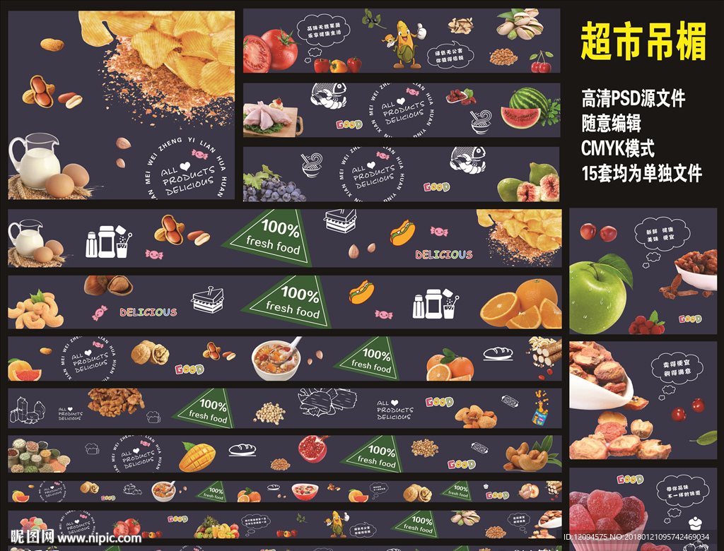 超市吊楣装饰画