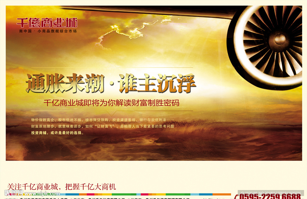 地产系列海报提案 创意地产报广