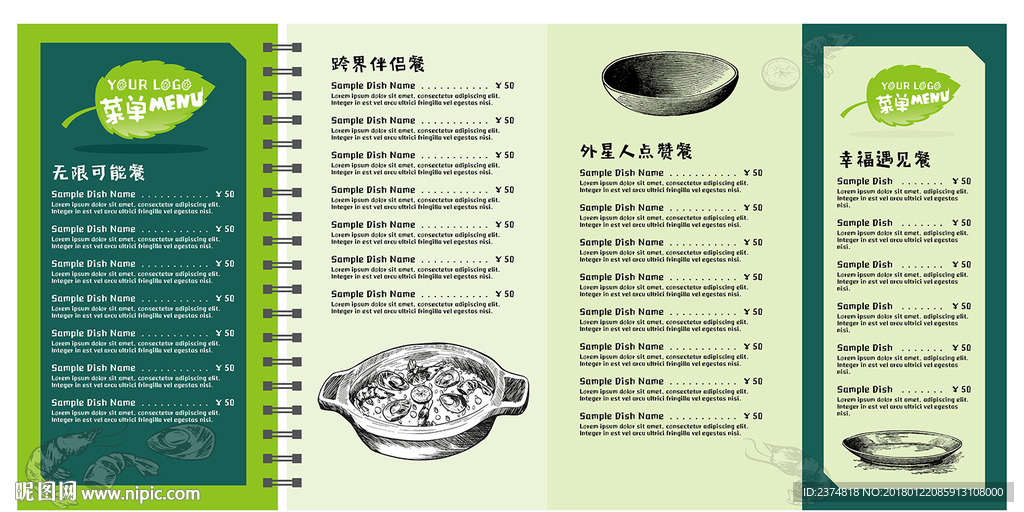 菜单折页创意设计可
