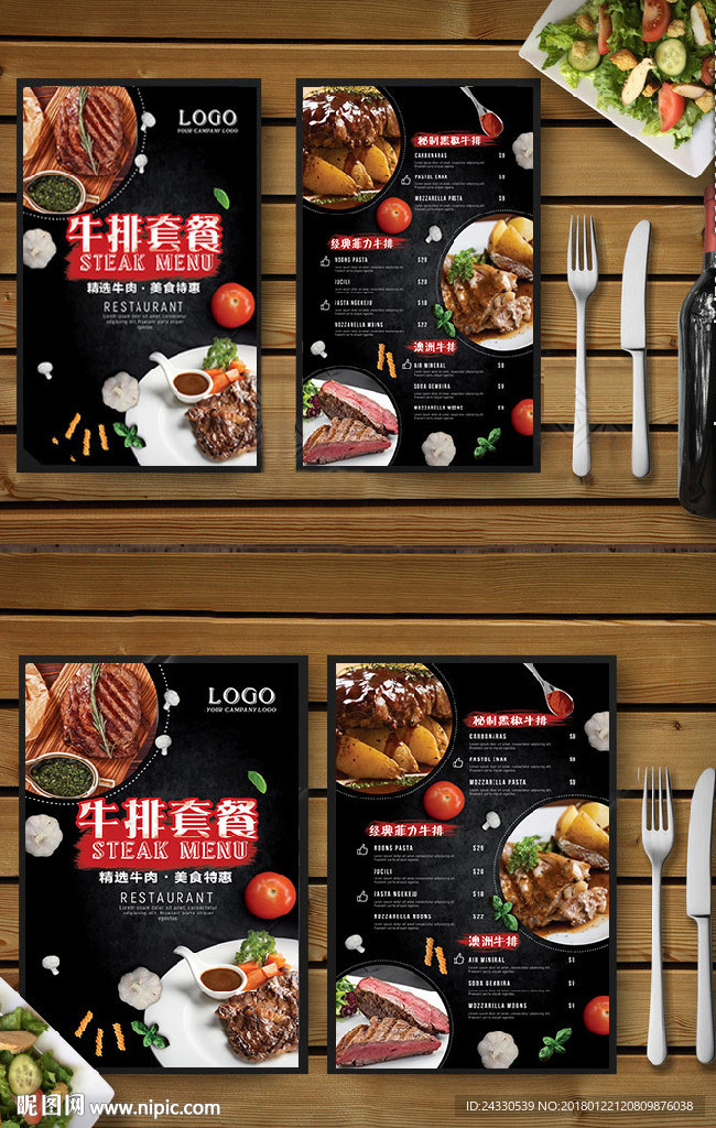 黑色时尚西餐厅菜单菜谱牛排套餐