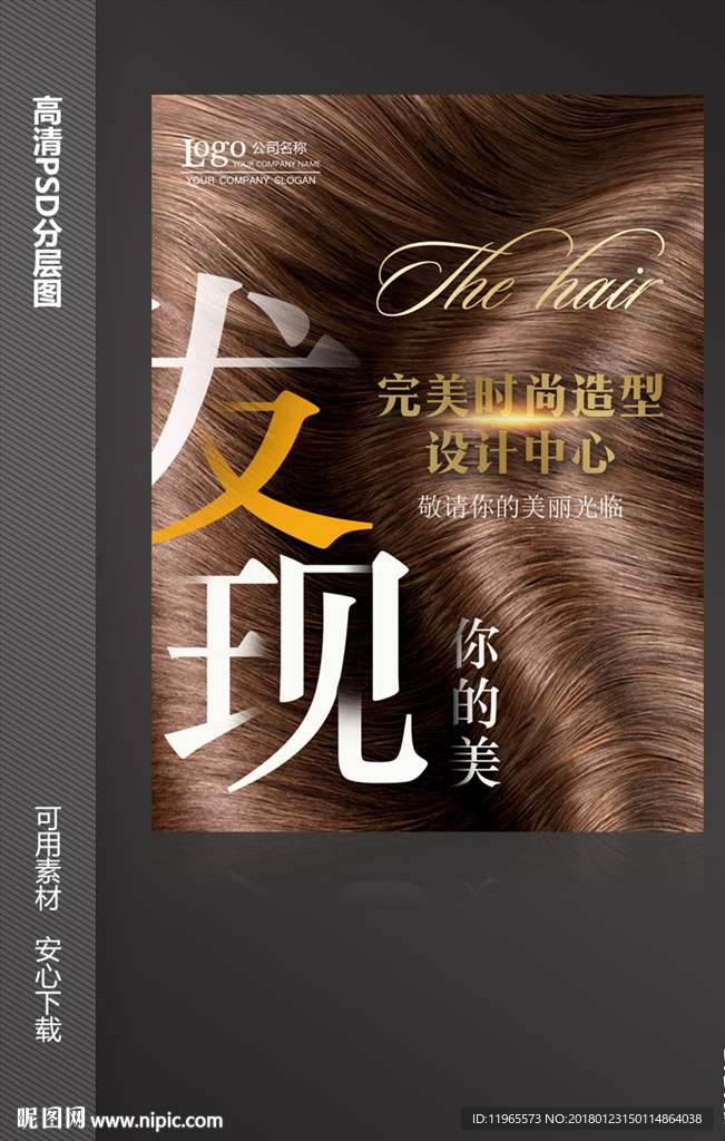 时尚造型设计中心