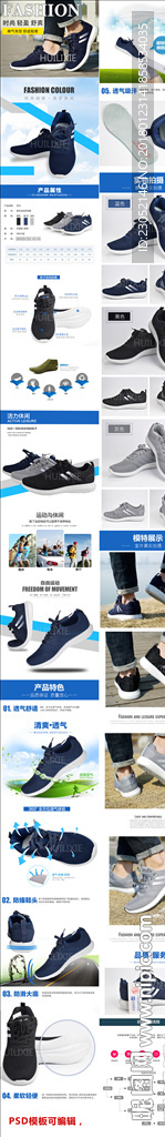 男士休闲运动鞋详情