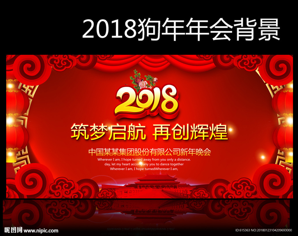 2018通用年会背景