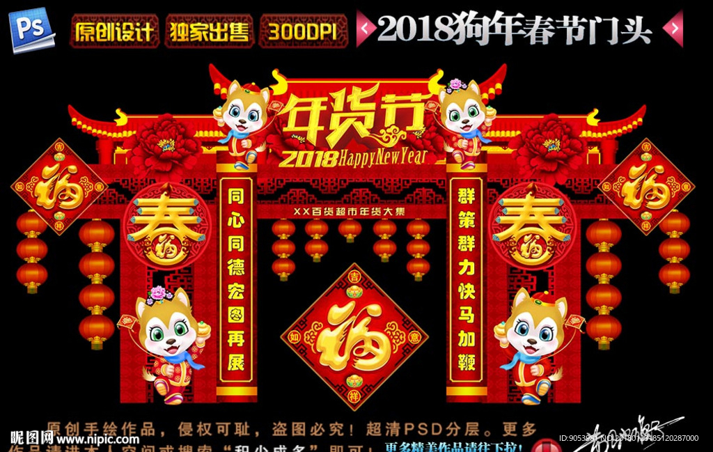 2018门头