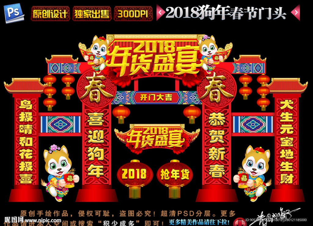 2018门头