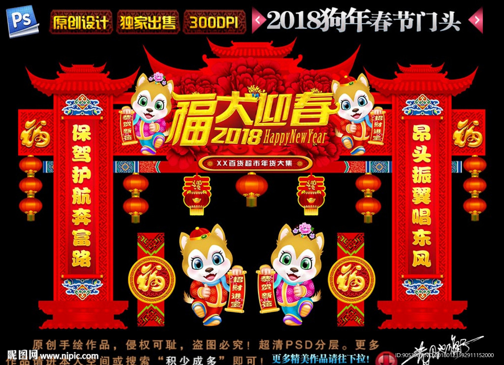 2018门头