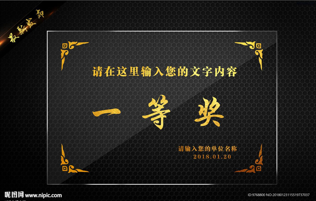 荣誉证书 奖牌 亚克力奖牌 水