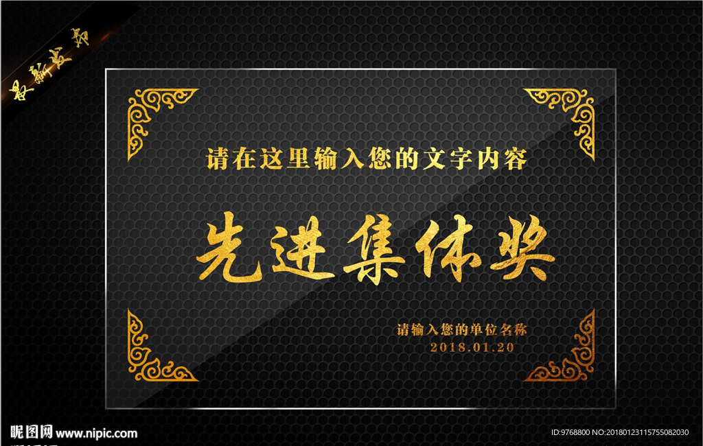 荣誉证书 奖牌 亚克力奖牌 水