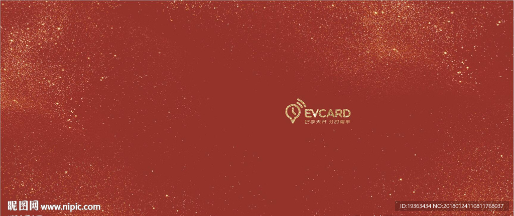 抽奖券反面——南昌共享汽车年会