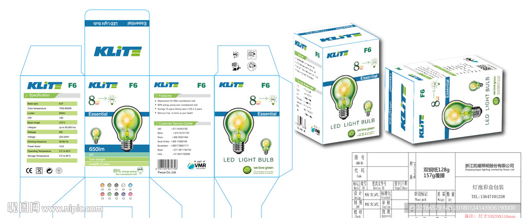 高端灯泡彩盒设计
