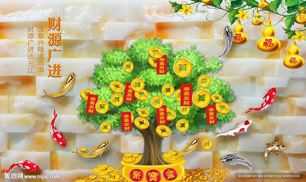 玉雕财源广进摇钱树