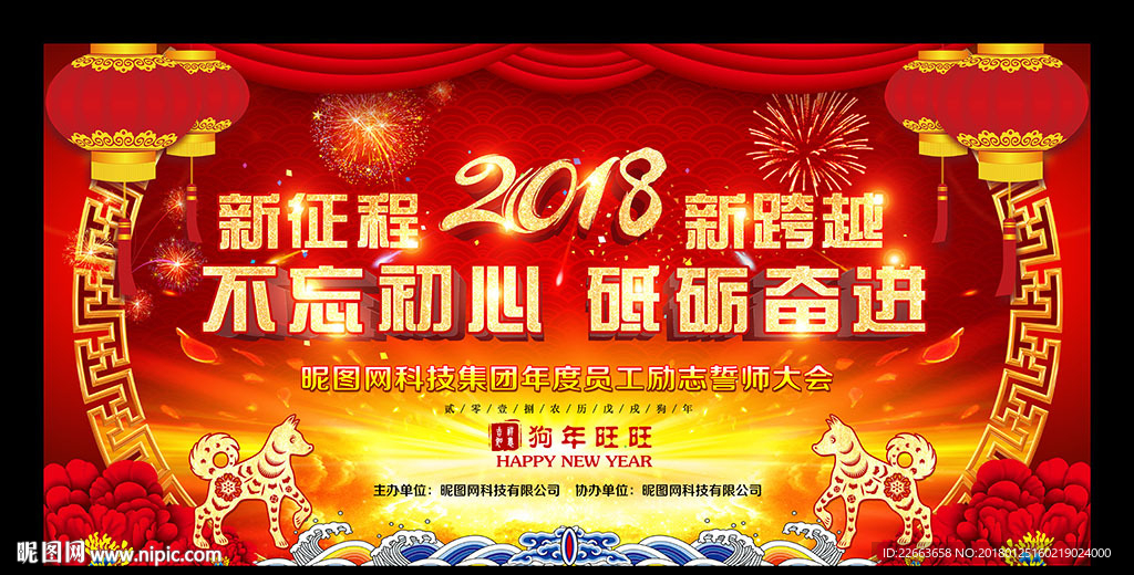 不忘初心砥砺奋进