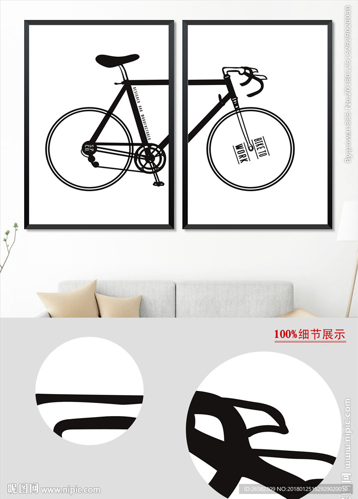北欧风贝占自行车创意图案无框画