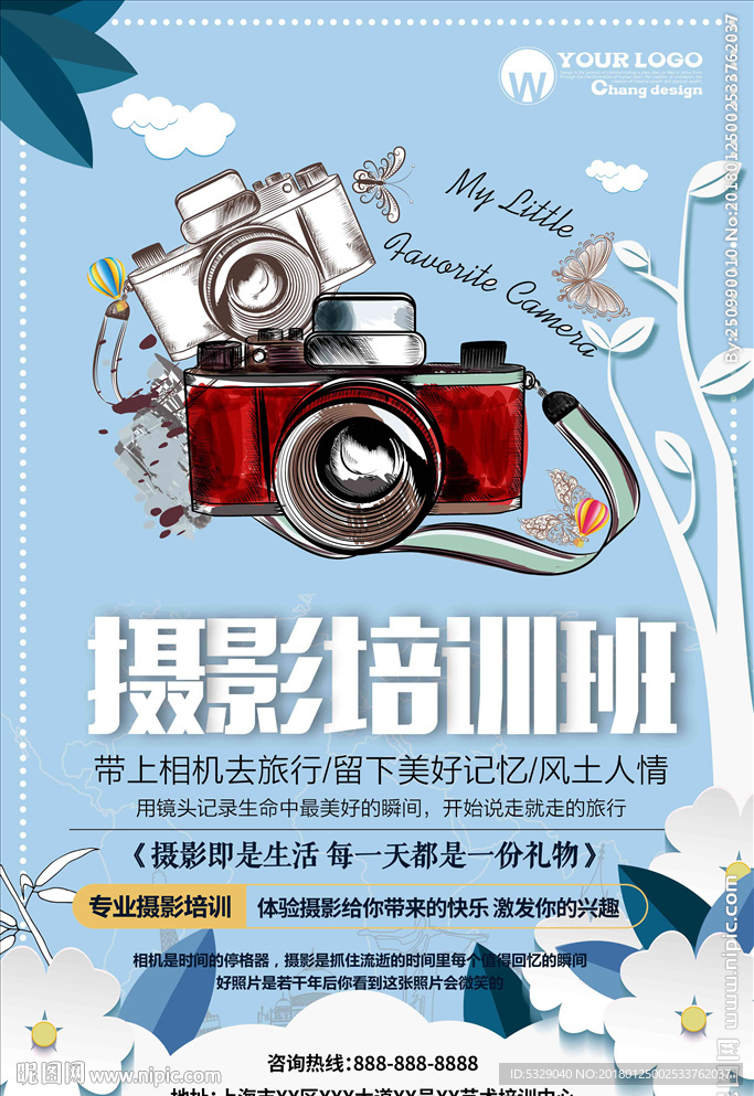 唯美清新摄影培训教育海报设计