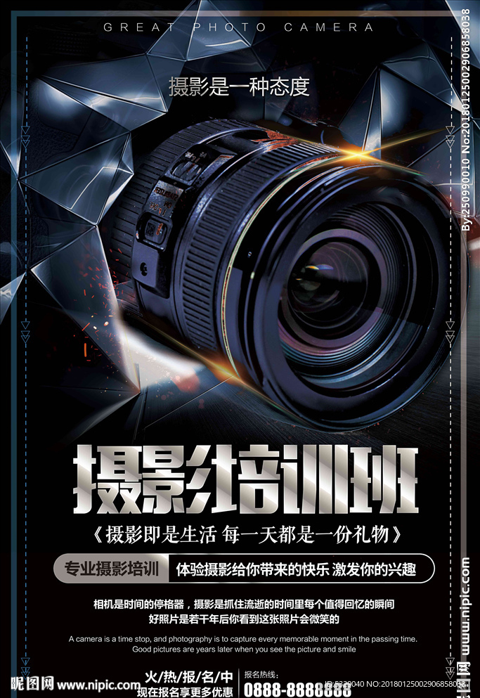 创意黑金合成大学生摄影大赛海报