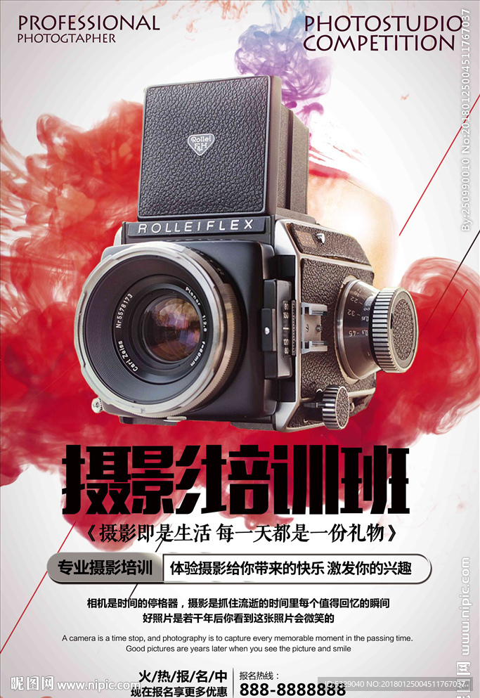 艺术摄影比赛校园摄影大赛创意海