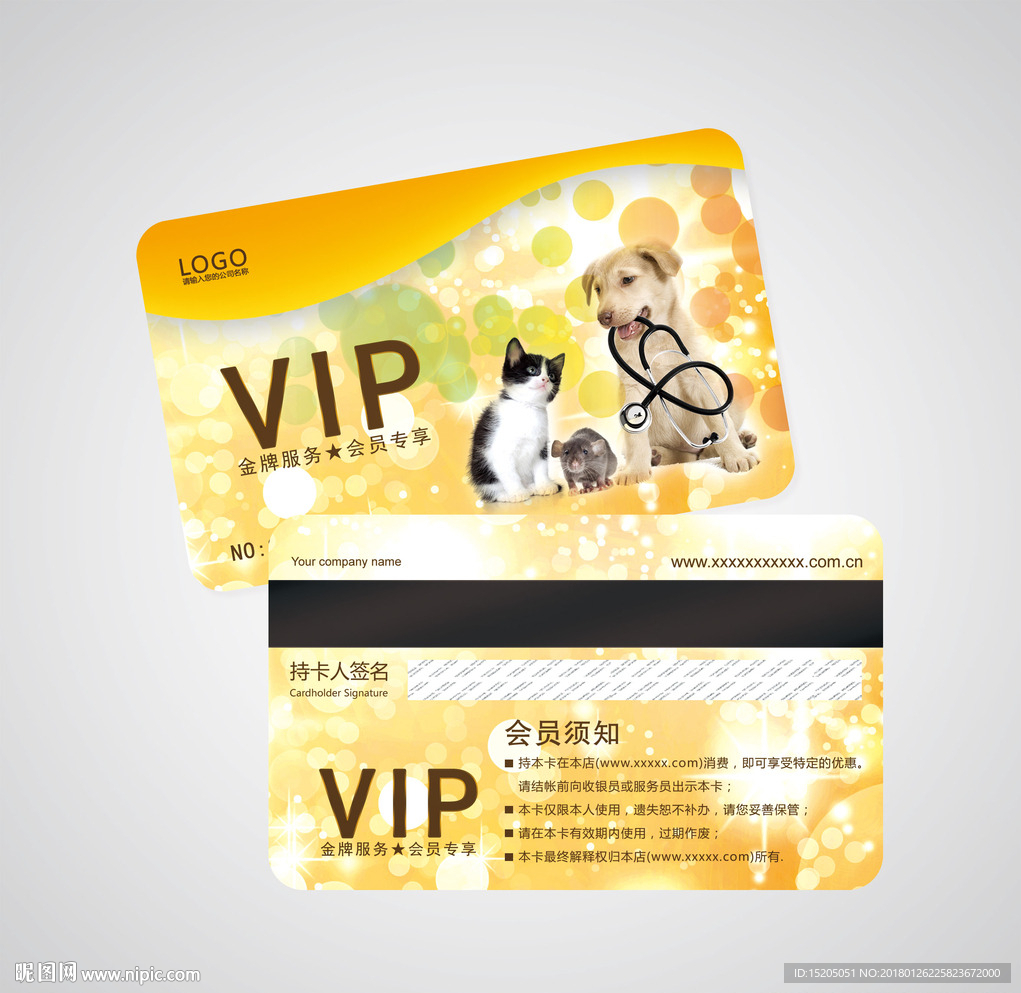 宠物狗会员卡图片
