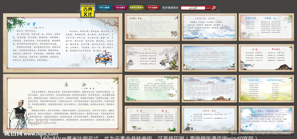 中国古代经典诗词12首