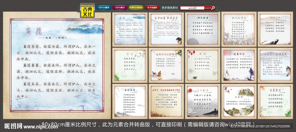 中国古代经典诗词15首