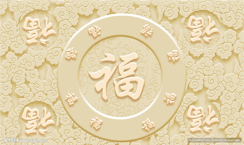 玉雕石雕福字图