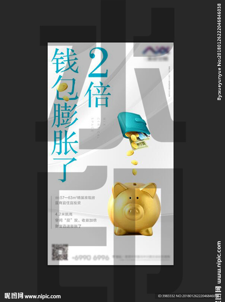 地产公寓投资广告