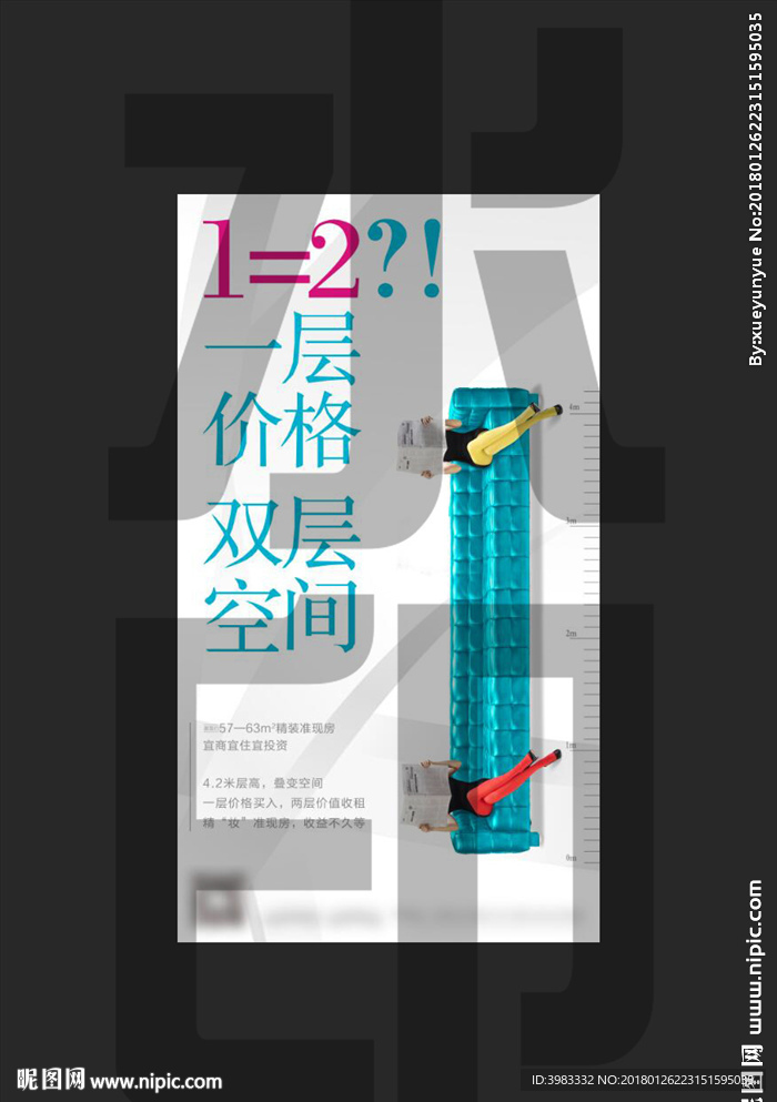 地产公寓投资广告