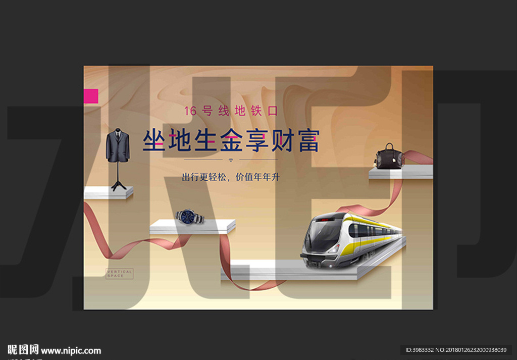 地产公寓投资广告