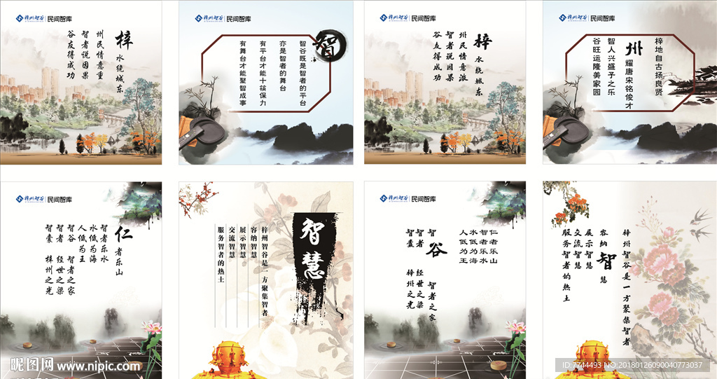 古文化灯箱设计