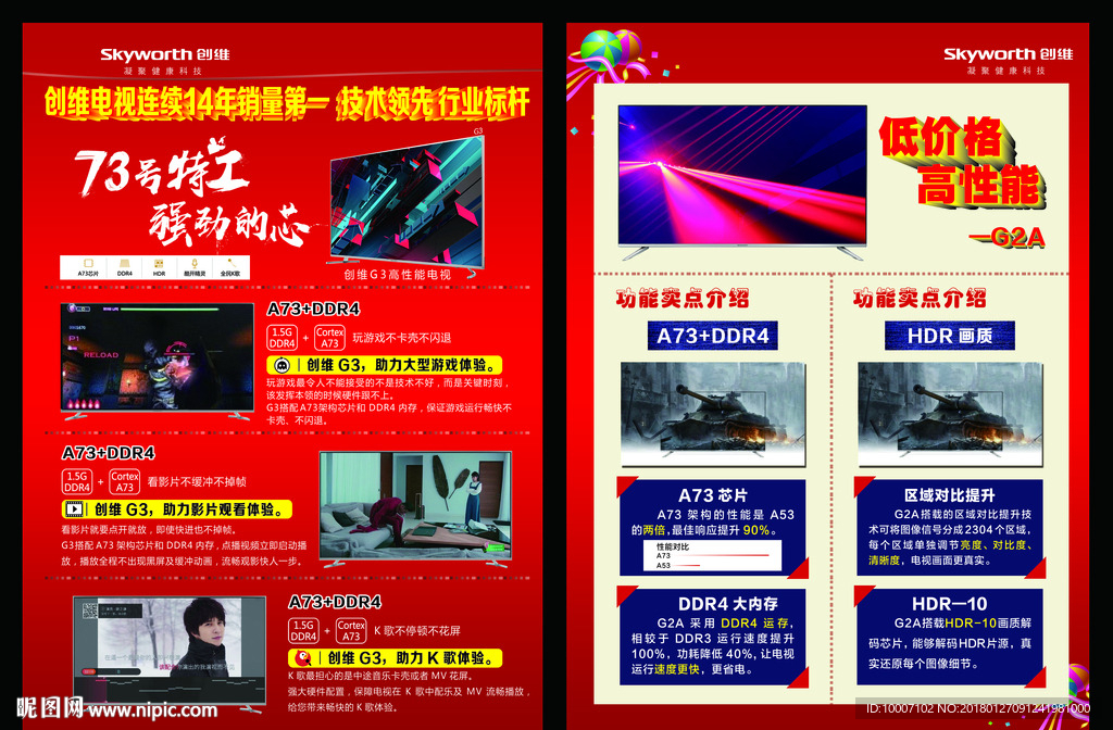 电视宣传  电视介绍