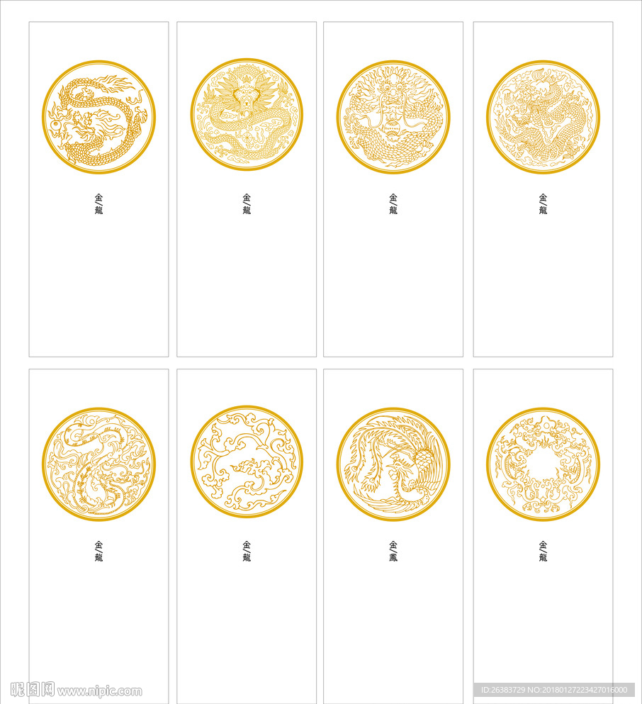龙纹 凤纹 矢量